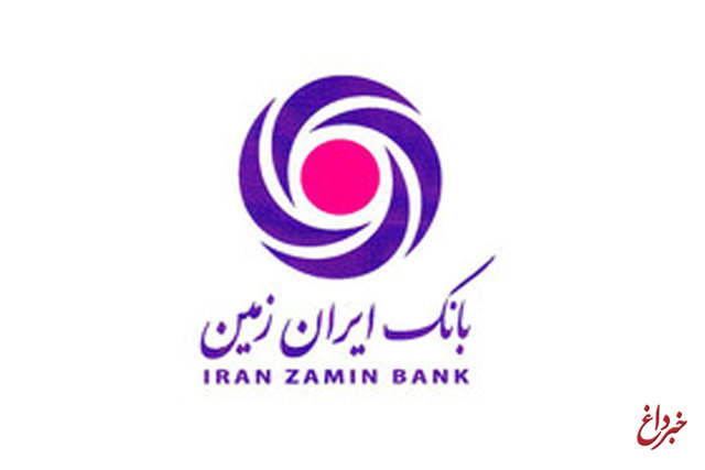 برگزاری گردهمایی سراسری مدیران بانک ایران زمین