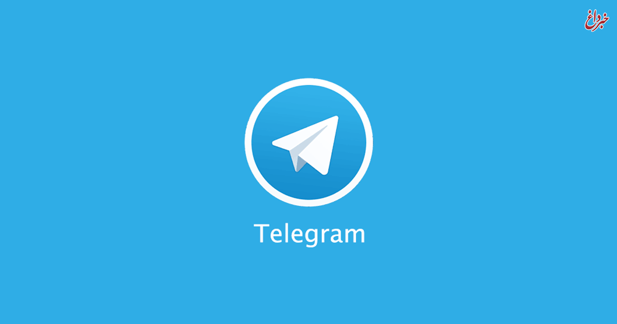 خرم‌آبادی: ۳۰ درصد کاربران تلگرام به پیام‌رسان‌های داخلی کوچ کرده‌اند / هاتگرام و طلاگرام مانع مهاجرت ۷۰ درصد باقیمانده شدند