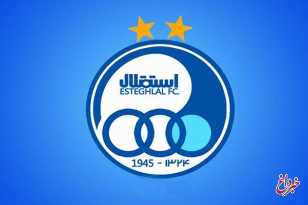 توضیحات باشگاه استقلال به کمیته انضباطی در مورد سوپرجام