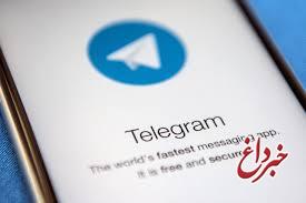 شاکیان پرونده فیلترینگ تلگرام به قرار منع تعقیب اعتراض کردند