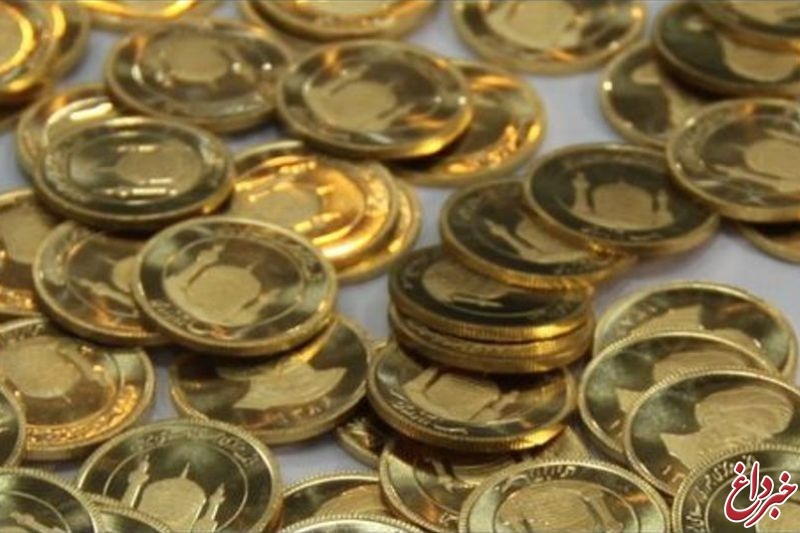 کاهش ۲۸۰ هزارتومانی قیمت سکه‌های ودیعه‌ای/ بانک مرکزی قیمت امروز سکه‌ها را ۲.۸۰۰.۰۰۰ تعیین کرد