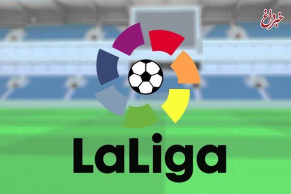 اعلام تاریخ ال‌کلاسیکوی فصل جدید لالیگا/ برنامه هفته اول لالیگا مشخص شد