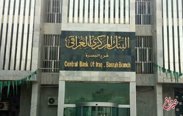 ایران در دوران تحریم، با کدام ریه نفس می‌کشد؟ / احتمال تامین ارز موردنیاز ایران از طریق مزایده روزانه بانک مرکزی عراق