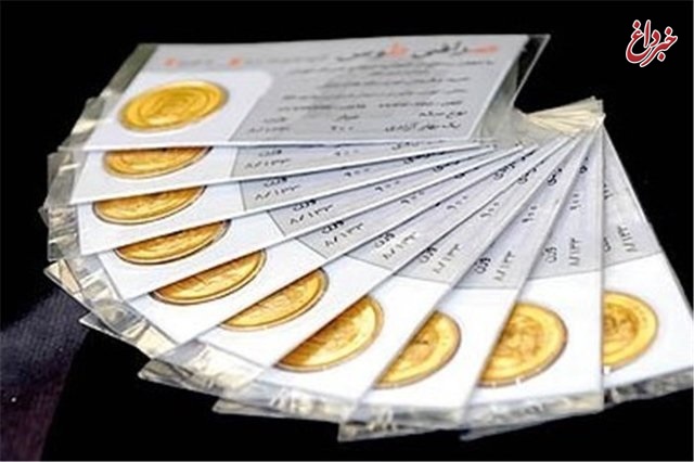 موافقت بانک مرکزی با آغاز واگذاری ۲.۶ میلیون سکه پیش‌فروش از فردا