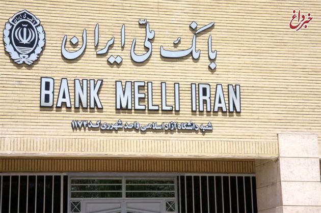 ثبت نام در «سجام» از طریق وب سایت بانک ملی ایران