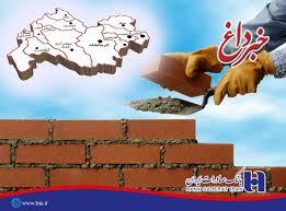 مشارکت کارکنان بانک صادرات ایران در ساخت و تکمیل ٧٠ بنای تخریب شده زلزله غرب کشور
