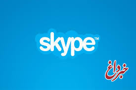 اسکایپ به روز رسانی شد / ذخیره تماس ضبط شده تا 30 روز / همگام با ویندوز 10