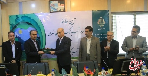 مدیر شعب بانک کشاورزی در استان تهران منصوب و معرفی شد