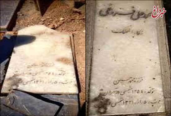 نامه‌ای به شهردار درباره تخریب قبر فروغی
