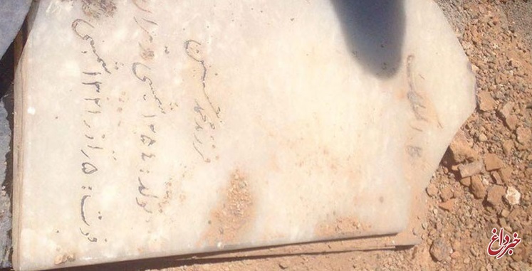 فرونشست زمین عامل اصلی شکستن سنگ قبر «محمد علی فروغی»/ سنگ قبر بازسازی شد