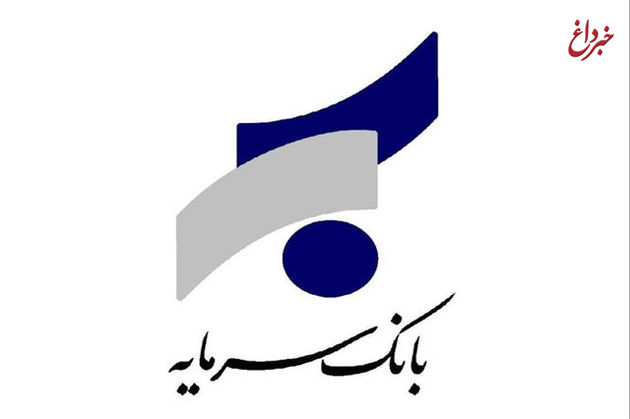اطلاعیه در خصوص پایان ساعت کاری شعبه زنجان بانک سرمایه در روز جاری مورخ 27 شهریور ماه