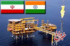 هند به واردات نفت از ایران ادامه می‌دهد؟