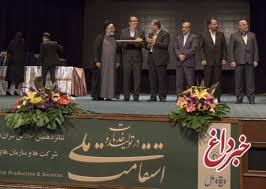 «جایزه بین‌المللی سال ٢٠١٨ ITA» به بانک صادرات ایران اعطا شد