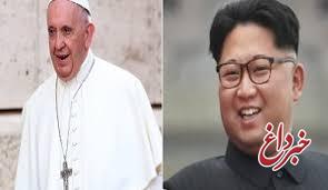 شرط پاپ برای رفتن به کره شمالی