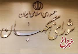 نامه تعدادی استاد به شورای نگهبان: نیازی به عضویت ایران در CFT نیست/ مشکل بانکی ایران حل نخواهد شد