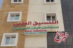 دفتر ارجاع بيمار بيمارستان كيش در عمان راه اندازي شد