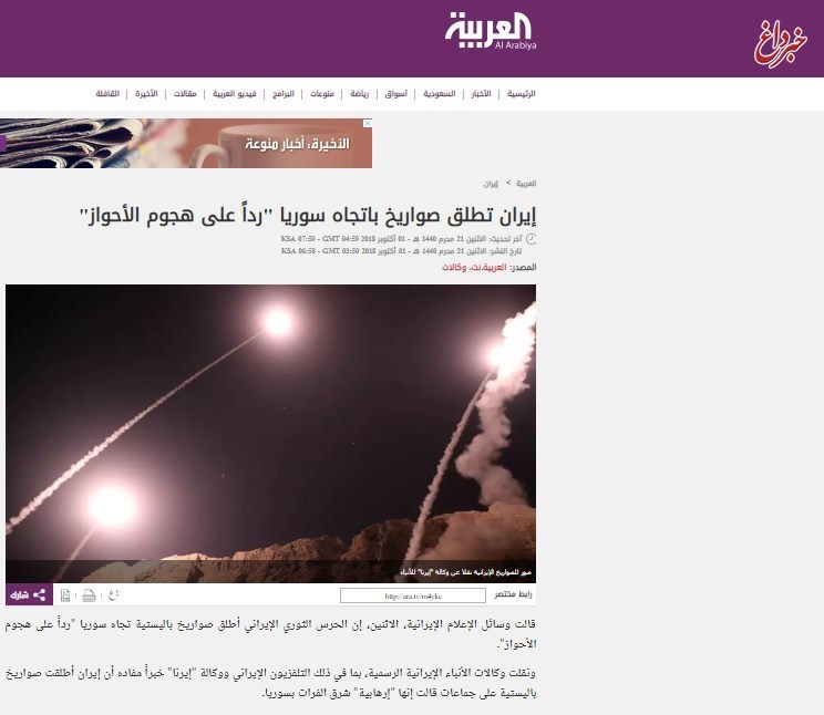 بازتاب انتقام موشکی سپاه از عاملان حمله تروریستی اهواز در رسانه های عربی