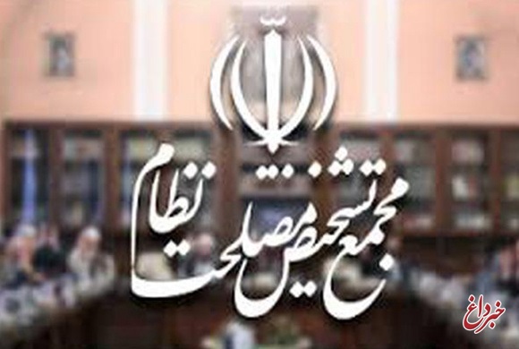 بررسی سند الگوی پایه ایرانی اسلامی پیشرفت در کمیسیون خاص مجمع تشخیص