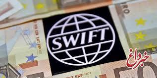 سوئیفت دسترسی برخی بانک‌های ایران را قطع کرد