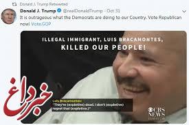 توقف پخش تبلیغ انتخاباتی «نژادپرستانه» ترامپ درباره مهاجرین