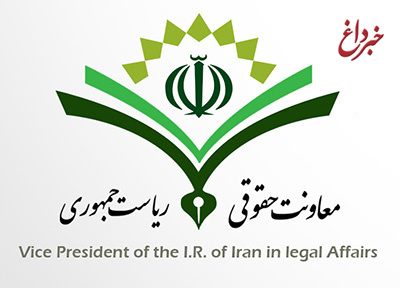 برنامه‌های ترویجی تبیینی معاونت تدوین، تنقیح و انتشار قوانین و مقررات در دانشگاه شهید بهشتی