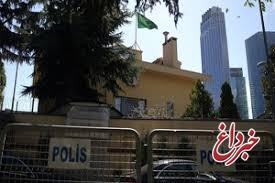 عربستان محل کنسولگریش در استانبول را تغییر می‌دهد