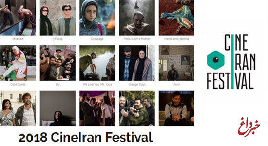 جشنواره فیلم‌های ایرانی تورنتو برندگانش را شناخت