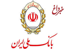 رییس موسسه فرهنگی اکو به موزه بانک ملی ایران آمد