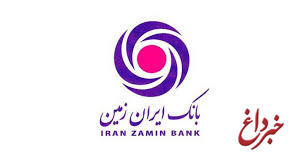 برگزاری گردهمایی کارکنان جزیره کیش بانک ایران زمین