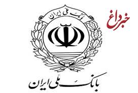 تأکید عضو هیأت مدیره بانک ملی ایران بر حمایت از بنگاه های اقتصادی