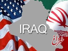 برگ برنده ایران در عراق / ترامپ در مقابل خواسته تهران کوتاه می‌آید؟