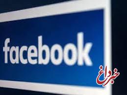 رسوایی های فیسبوک تمامی ندارد /  ادعای نقض گسترده حریم خصوصی کاربران / شرکای زاکربرگ تکذیب کردند