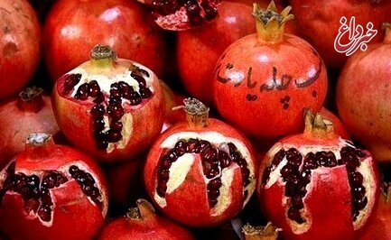اتحادیه فروشندگان میوه: انار شب یلدا تأمین است / قیمت ۳۵۰۰ تا ۱۰ هزار تومان