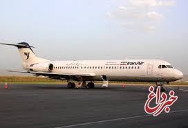 هواپیماها در فرودگاه های تهران 4.5 ساعت زمین گیر می شوند