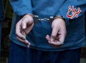 دستگیری سارقان مسلح خیابان ظفر تهران