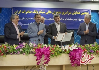 رئیس کمیته امداد امام خمینی (ره) از بانک صادرات ایران برای حمایت از مددجویان مشاغل خانگی قدردانی کرد