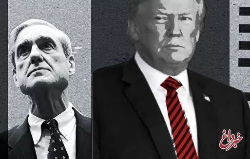 آغاز نزاع بر سر گزارش آقای بازرس / نبرد بعدی دموکرات ها با ترامپ در راه است؛ به راه انداختن تحقیقات در مورد سوابق مالی رئیس جمهور و سال ها روابط مشکوک او با روس ها