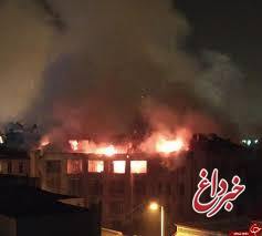 آتش‌سوزی در دومین بیمارستان تاریخی ایران