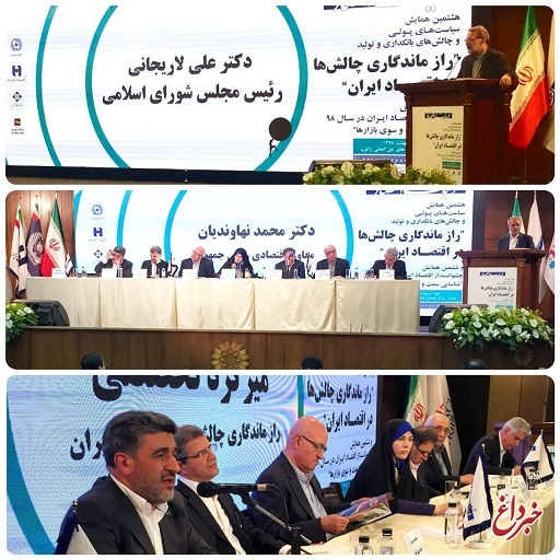 هشتمین همایش «سیاست‌های پولی و چالش‌های بانکداری و تولید» با حمایت بانک صادرات ایران برگزار شد