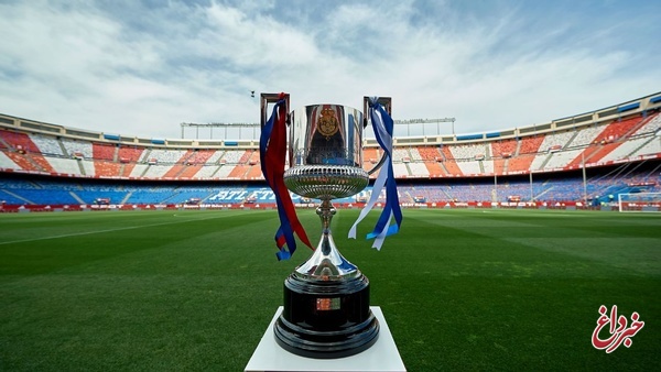 فرمت جدید برگزاری جام حذفی و سوپر جام اسپانیا مشخص شد