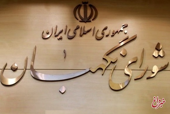 نظر ۲۹ بندی شورای نگهبان درباره استانی شدن انتخابات به لاریجانی اعلام شد