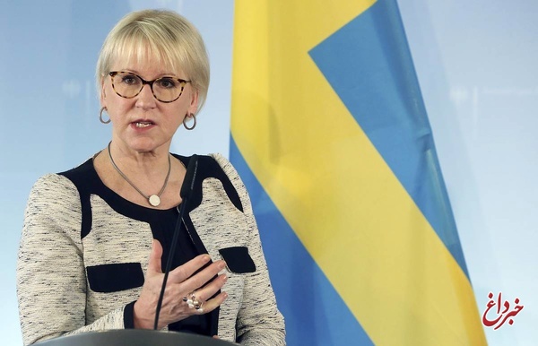 انتقاد وزیر امورخارجه سوئد به خروج آمریکا از برجام