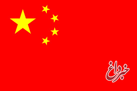 درخواست چین برای انجام تحقیقات مستقل درباره حادثه دریای عمان