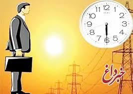 ساعات کار ادارات استان تهران تغییر نمی‌کند