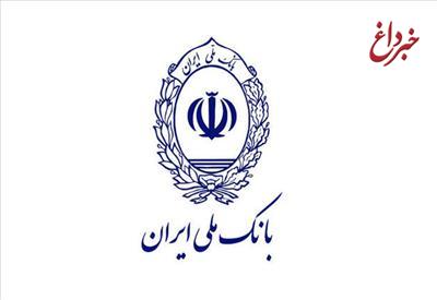 بازاریابی همه جانبه، دستور کار جاری بانک ملی ایران
