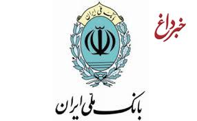 بانکداری سازمانی بانک ملی ایران با بام سازمانی