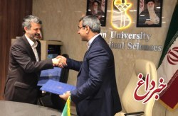 امضای تفاهم نامه همکاری سازمان منطقه آزاد کیش و دانشگاه علوم پزشکی ایران