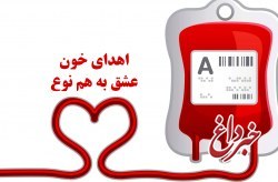مشارکت ساکنان وگردشگران کیش درطرح اهدای خون