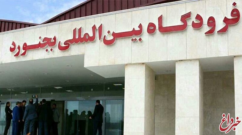 فرودگاه بجنورد: نقص ترمز و توقف اضطراری پرواز تهران - بجنورد در این فرودگاه کذب است