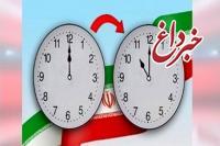 اختلال خدمات الکترونیکی بانک ایران زمین به علت تغییر در ساعت رسمی کشور